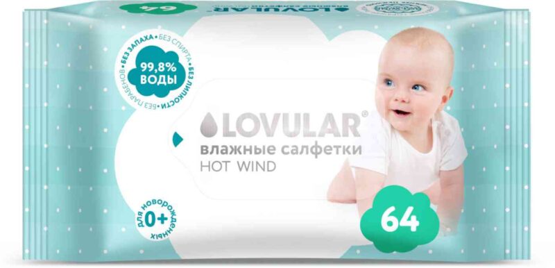 Влажные салфетки Lovular нежные hot wind, 64шт.