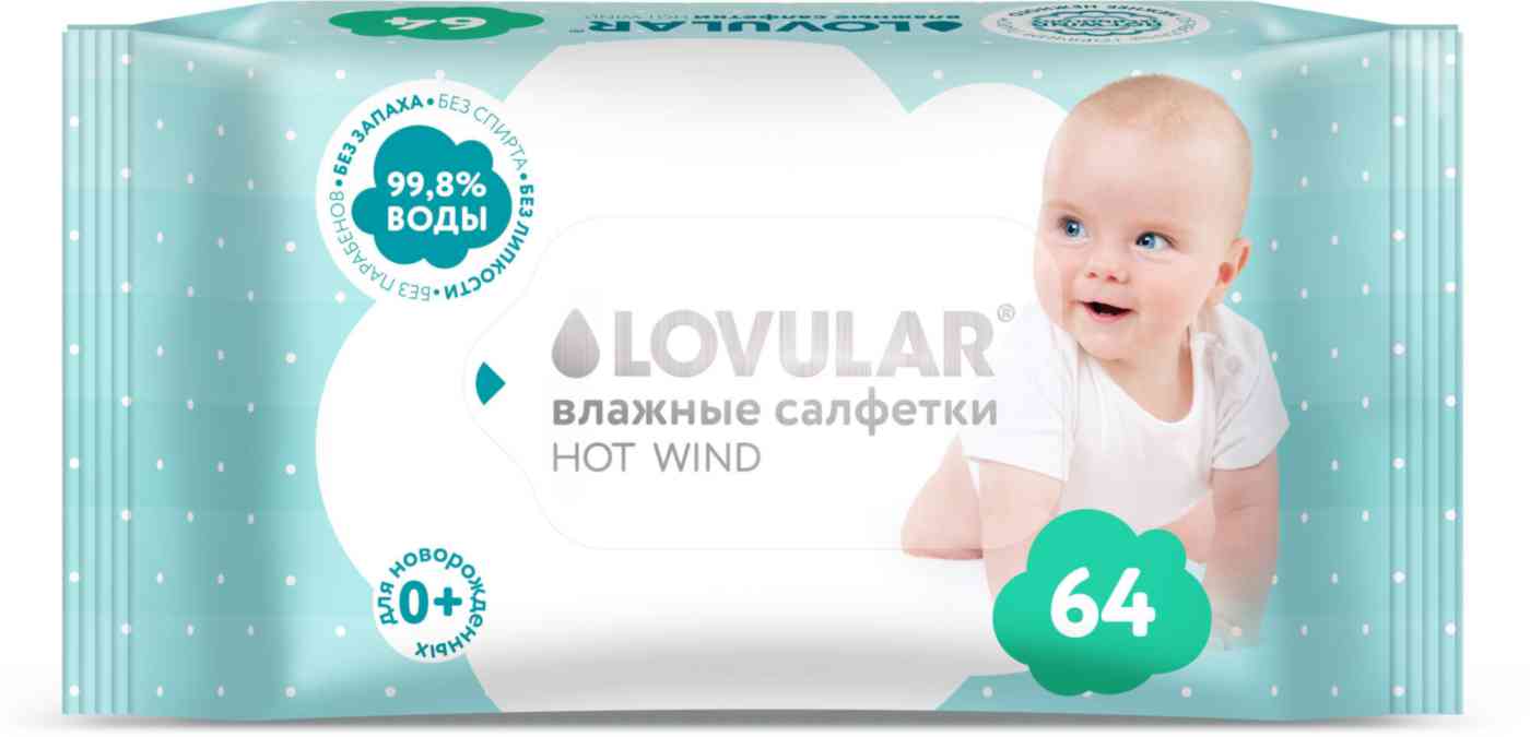 Влажные салфетки Lovular нежные hot wind, 64шт.